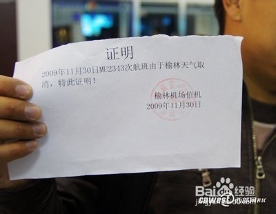 【实用经验】如何申请航班延误保险理赔