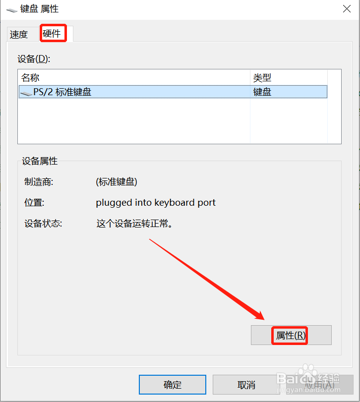 win10键盘失灵一键修复方法