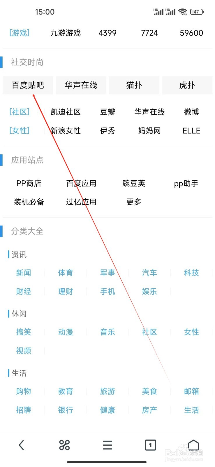UC浏览器如何查看百度贴吧