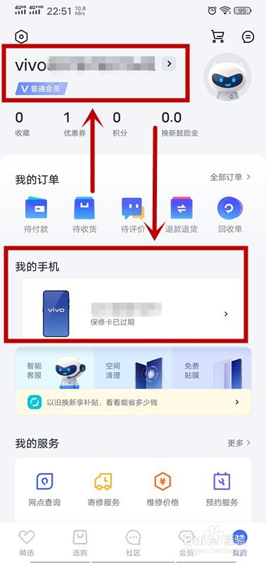vivo账号如何登录vivo官网