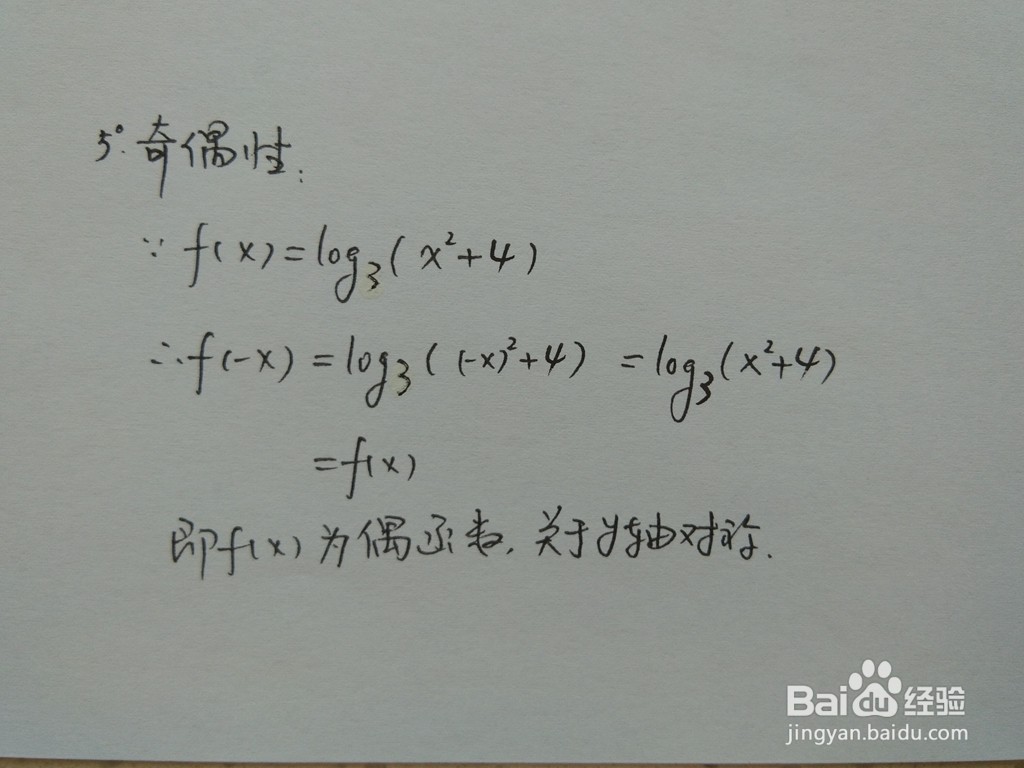导数知识画对数函数y=log3(x^2+4)的图像示意图