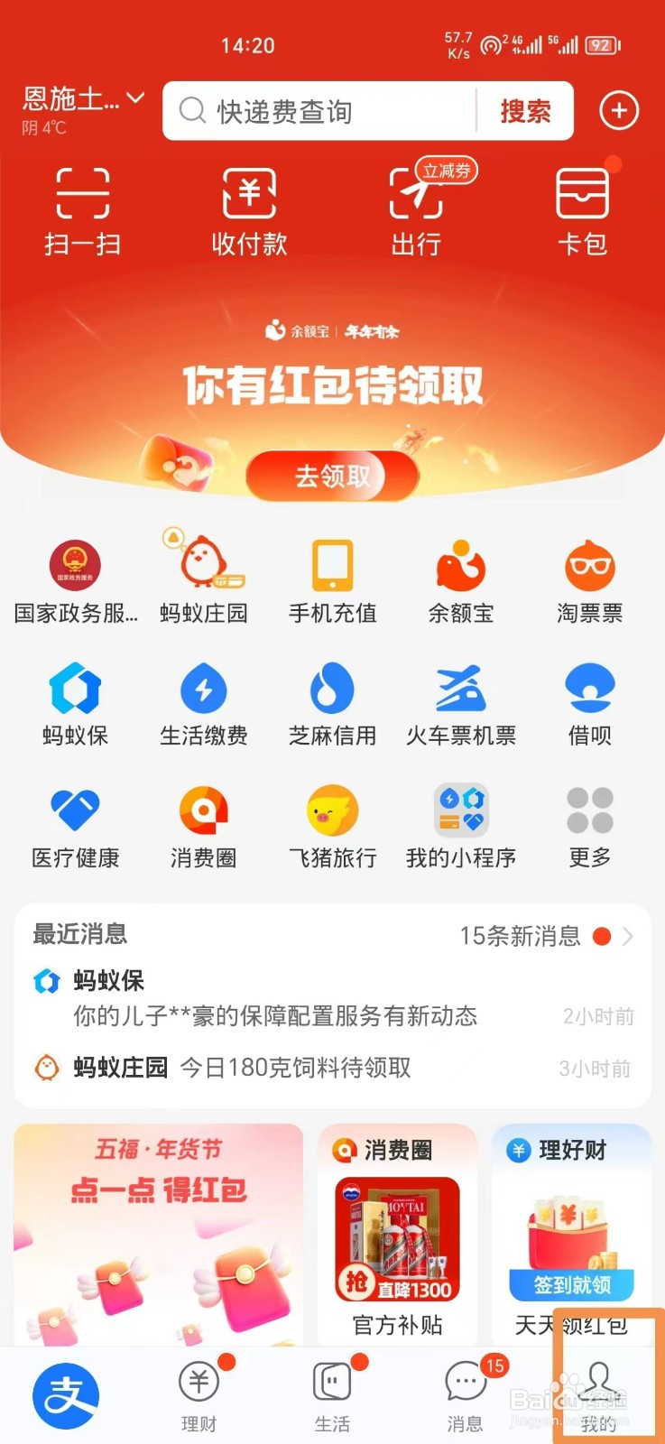 怎么查询自己支付宝所有账户余额