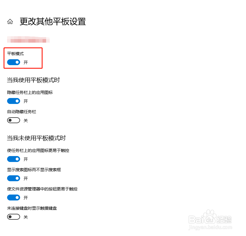 windows 10系统怎样切换到平板模式