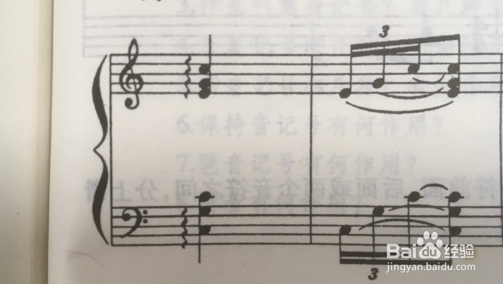 音乐中的常用记号