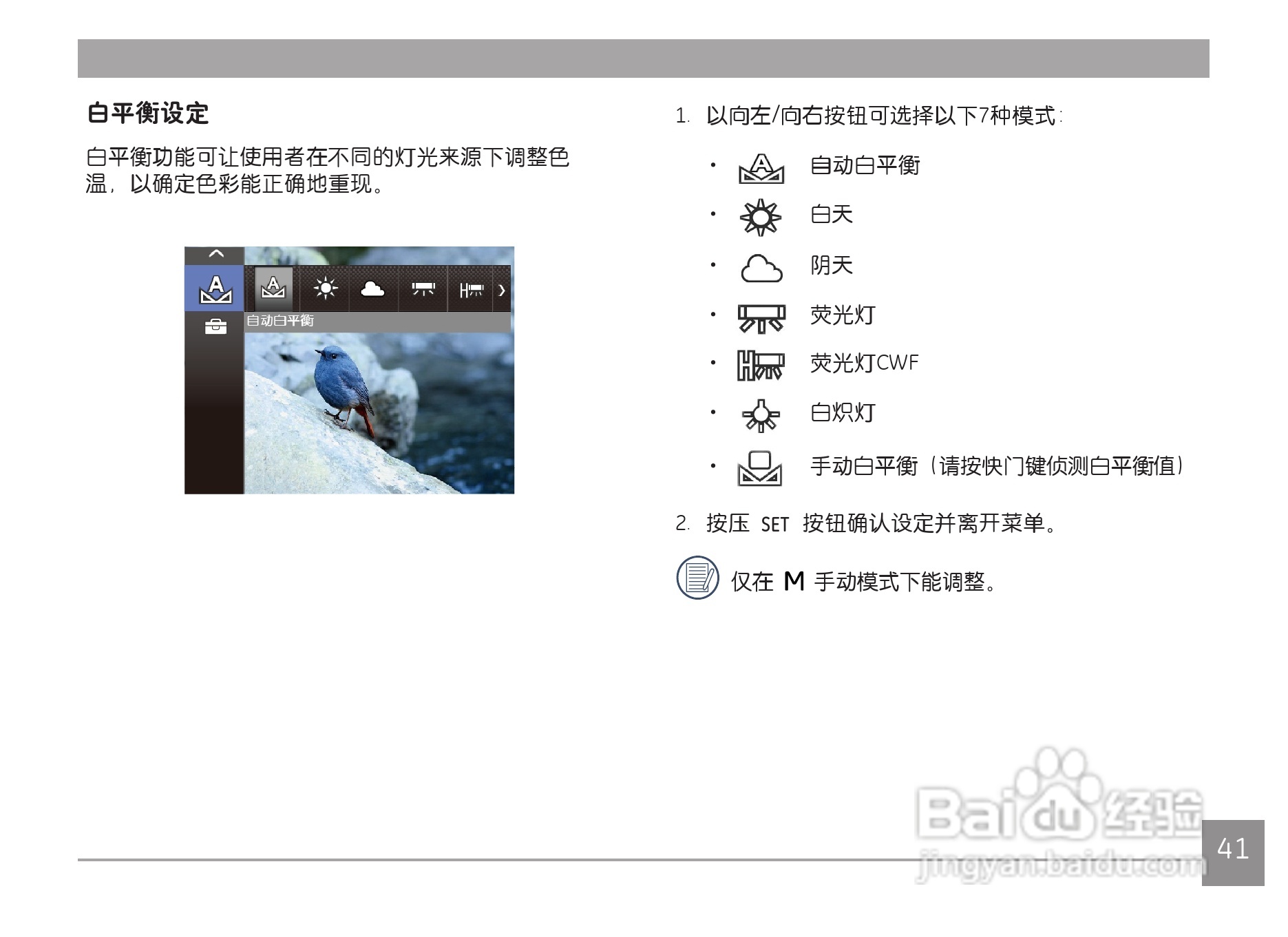GE通用 C1440W数码相机说明书:[5]