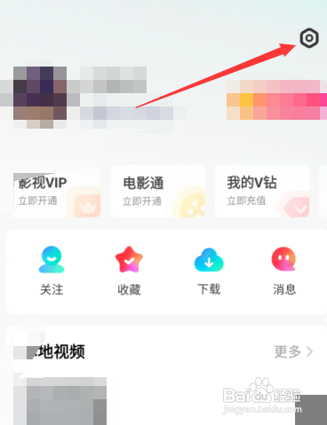vivo手机i视频桌面提醒怎么关闭