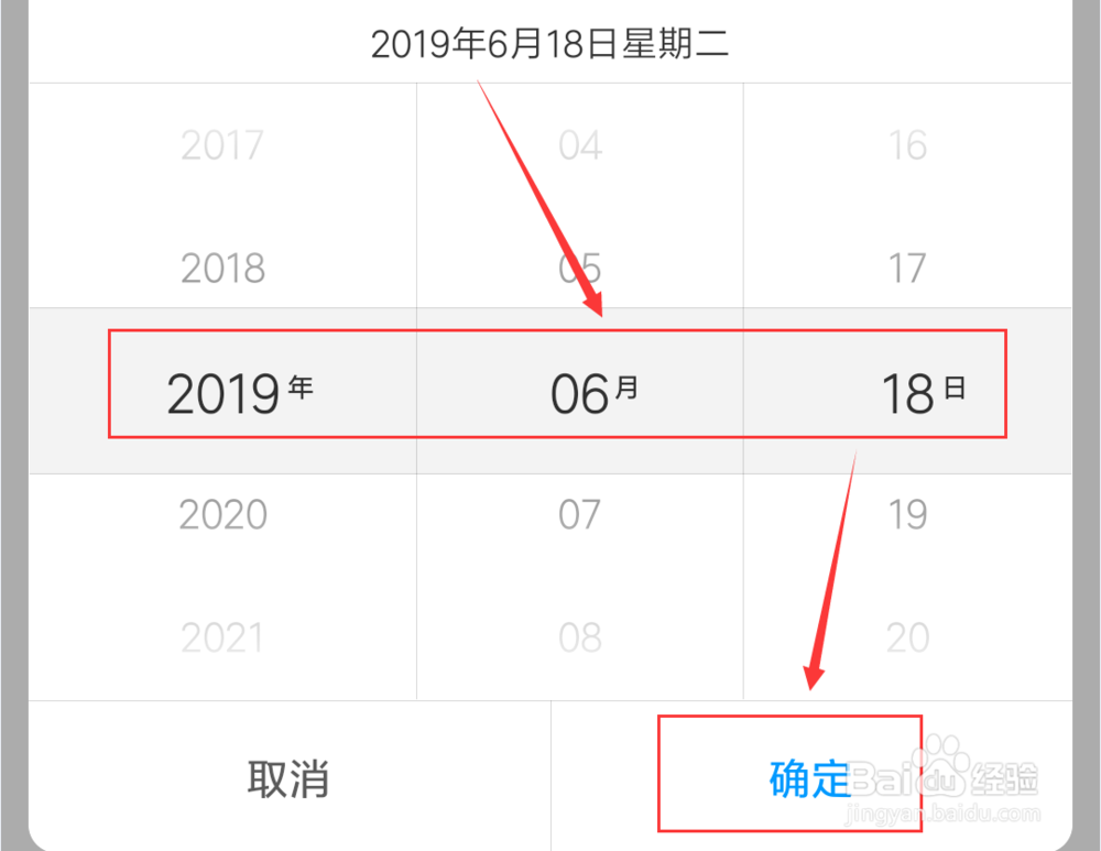 小米日历怎么计算两个日期的间隔
