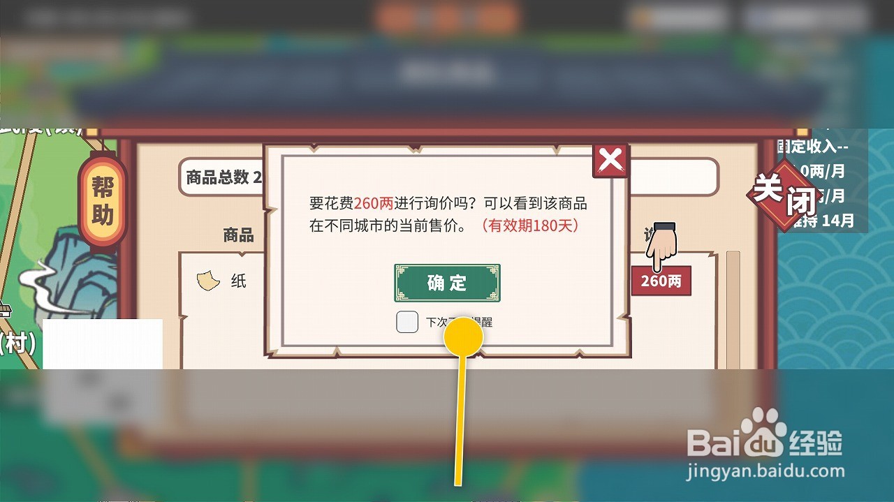 中华一商怎么询价该商品在不同城市的当前售价