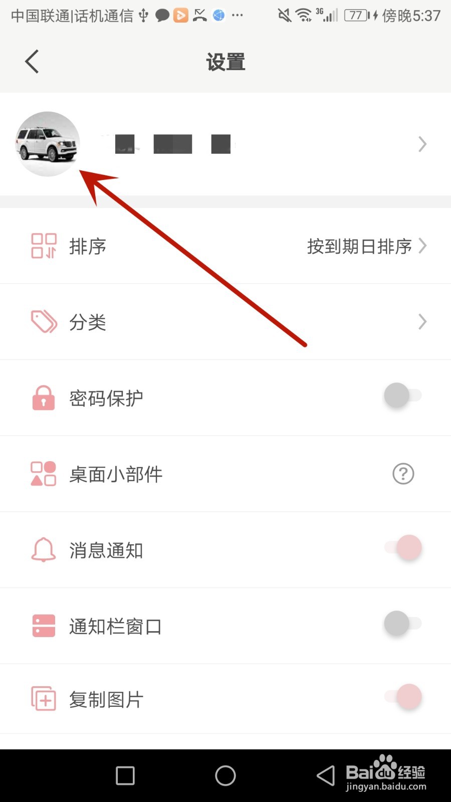 时光纪怎么加入会员