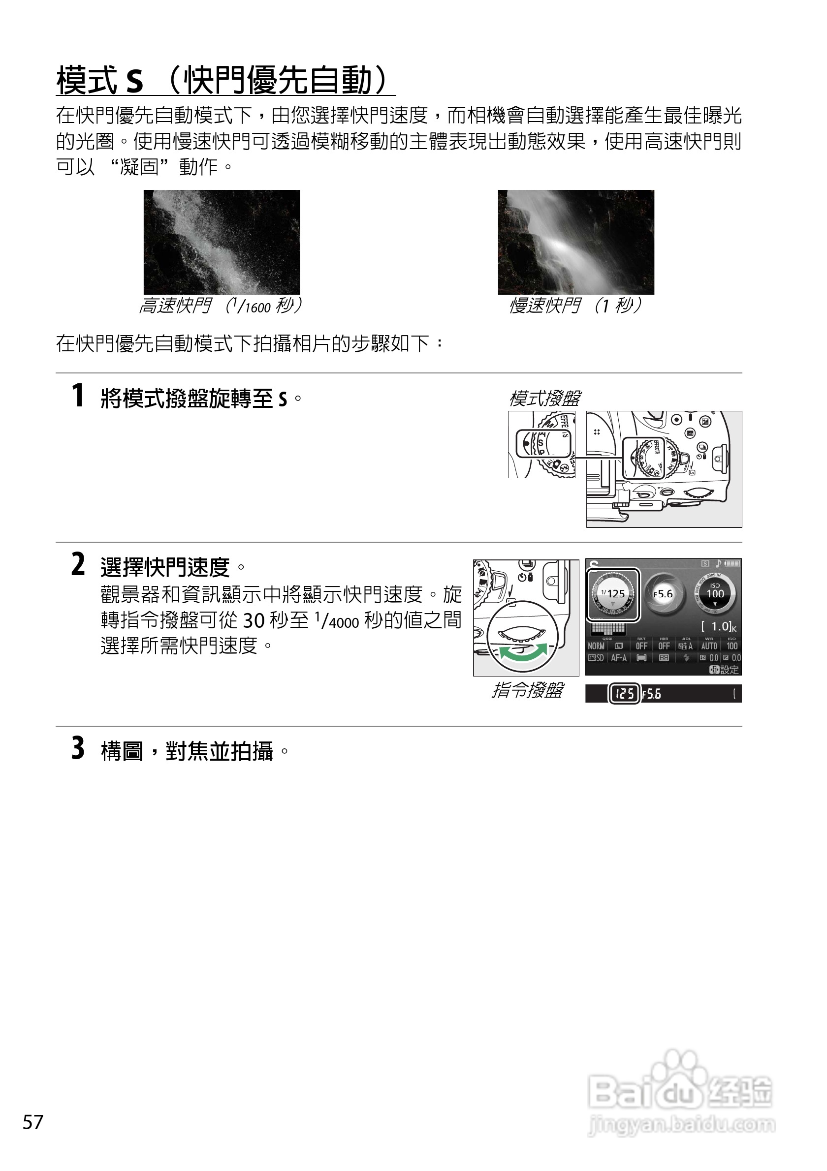 尼康D5200数码相机说明书:[8]
