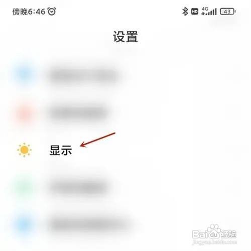 小米手机屏幕怎么设置自动旋转功能