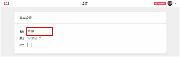 摹客iDoc团队协作-项目管理技巧