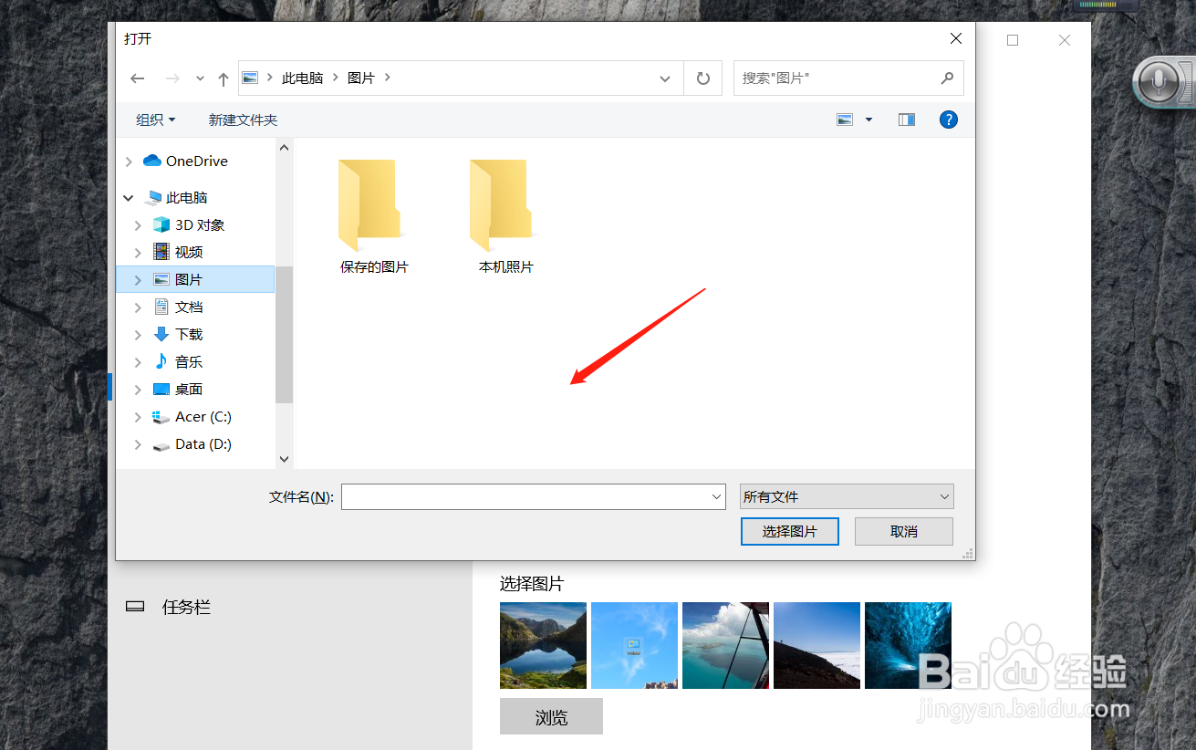 电脑怎么设置锁屏壁纸