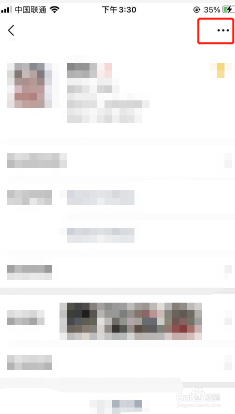 微信怎么设置不看别人的朋友圈