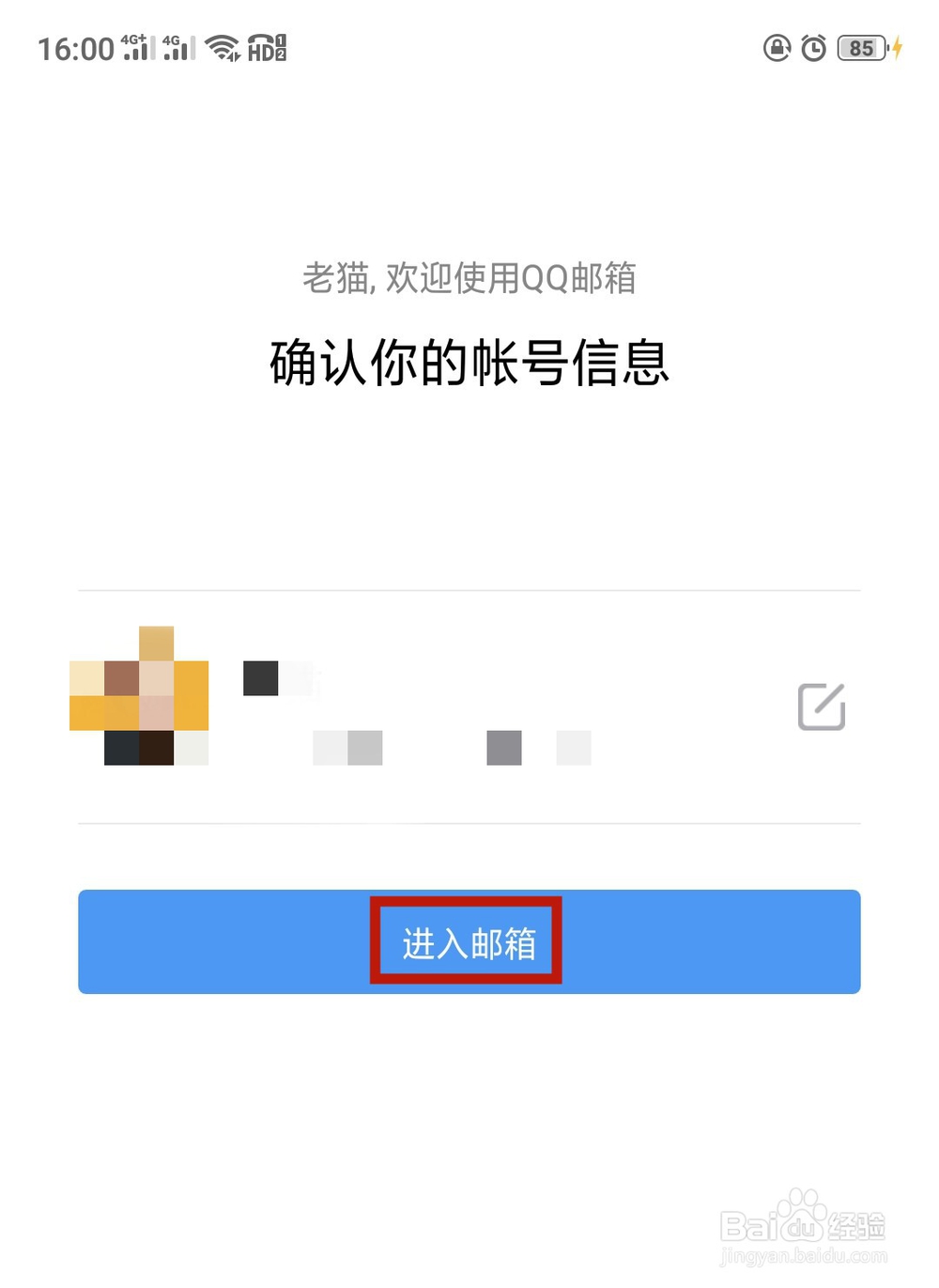 怎么在手机上注册qq邮箱急