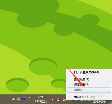 一接收QQ消息音乐声音就变小怎么解决?