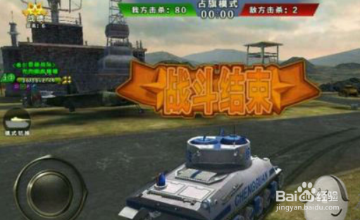3D坦克争霸怎样打败敌人