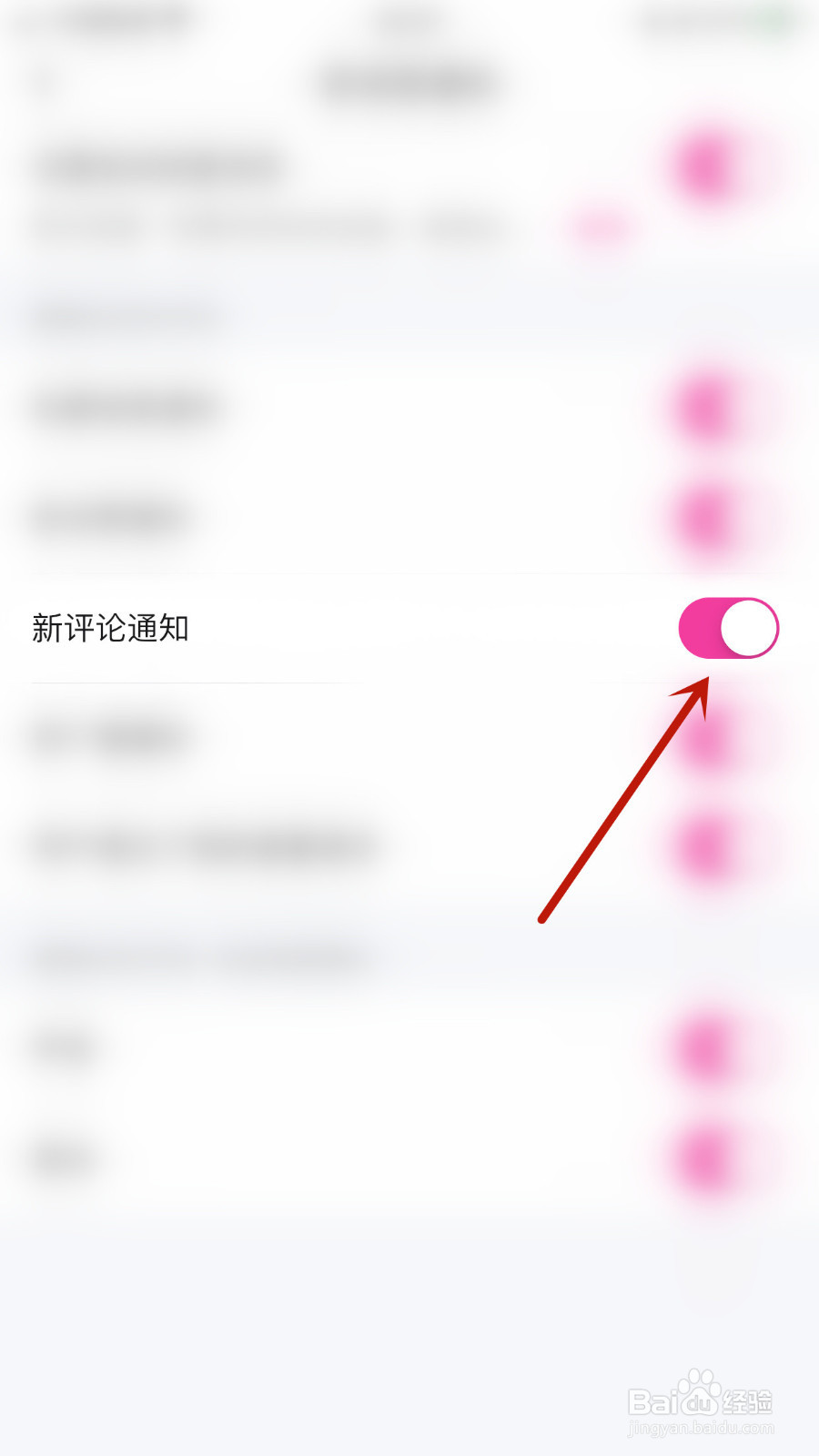 如何打开樱桃社交新评论通知