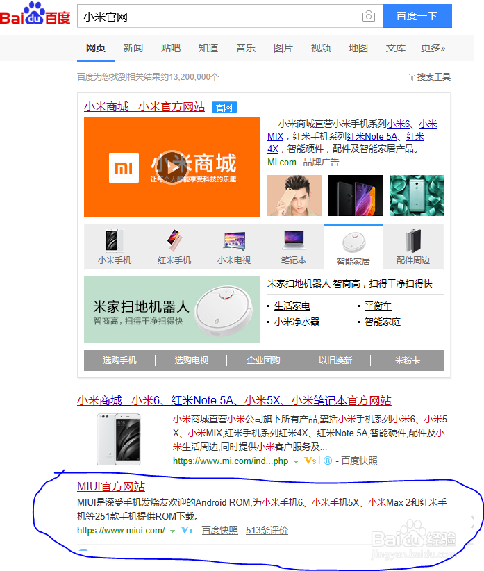米5MIUI8稳定版升MIUI9开发版