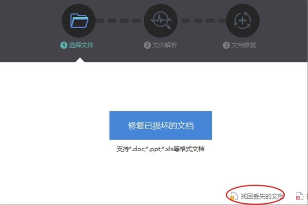 wps office在没有登录的情况下编辑的一保存文档丢失能找回吗
