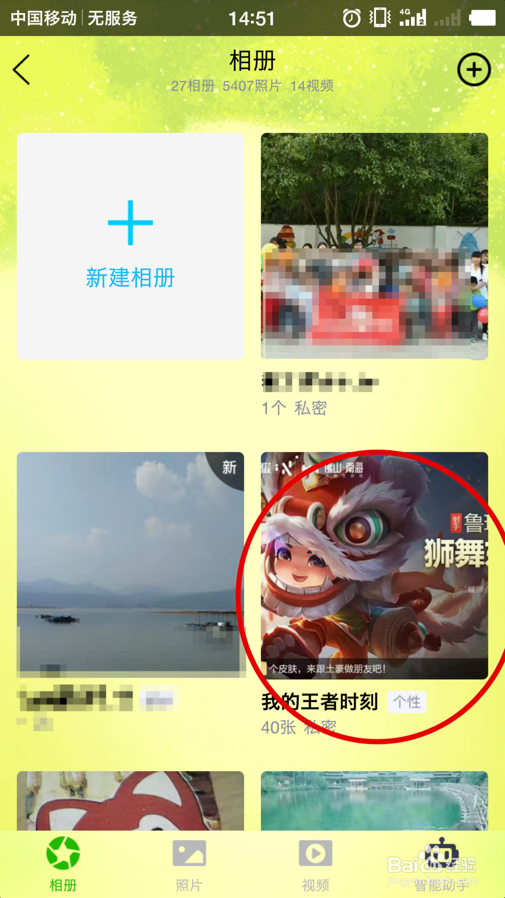 qq空间照片怎么批量导出