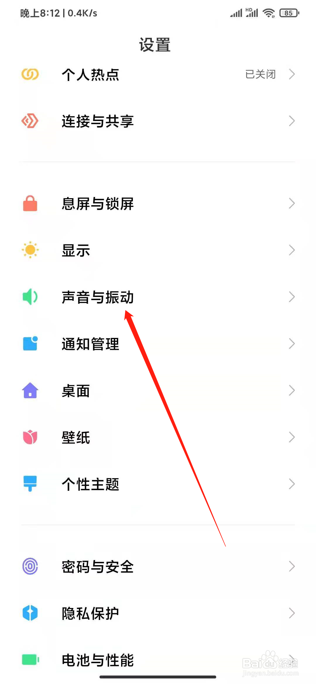 小米手机无故振动不停怎么办