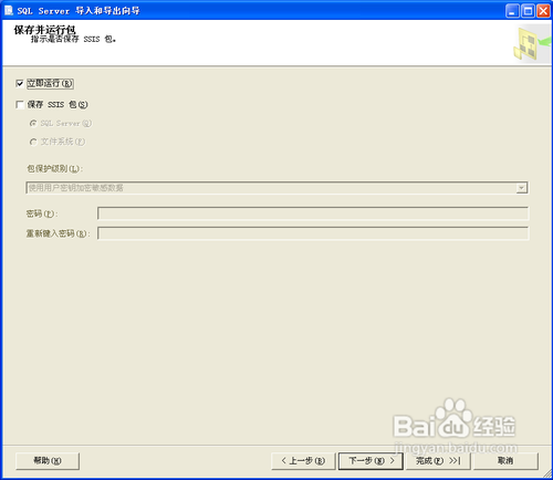 怎样将数据导出导入SQL数据库