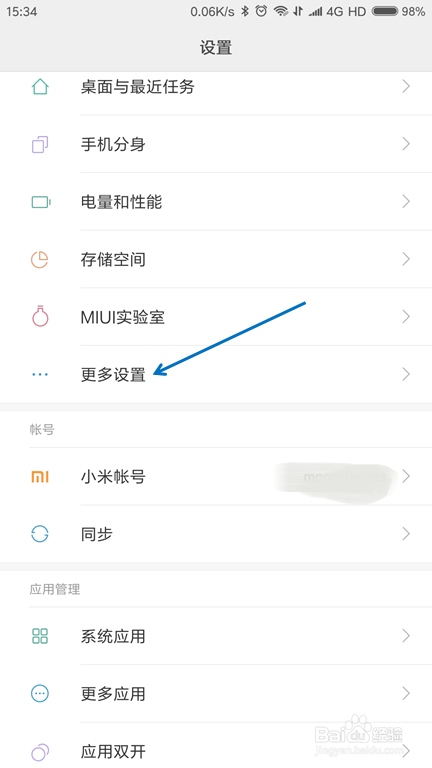 小米手机跳屏怎么办