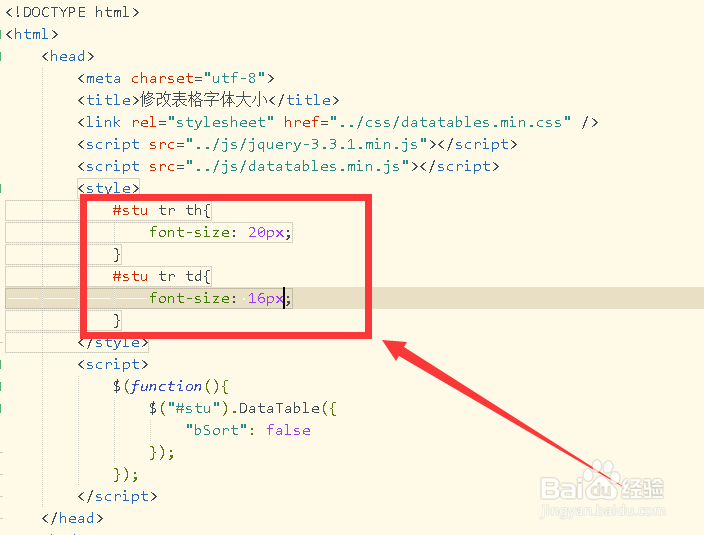datatables 如何改字体的大小