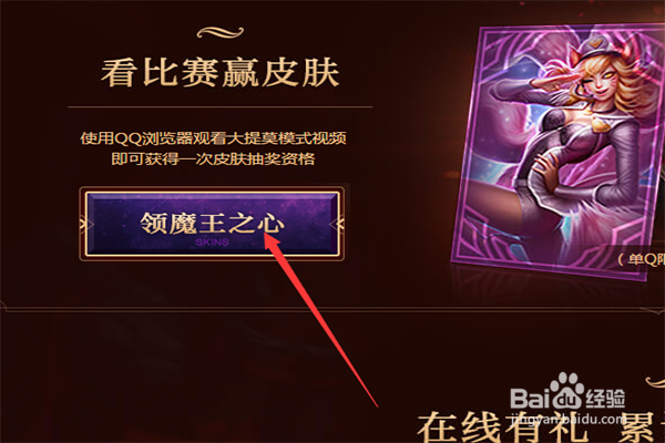 lol魔王之心攻略