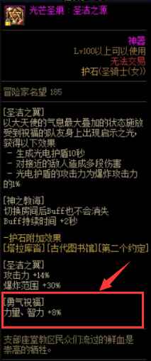 流放奶妈新护石毕业怎么选