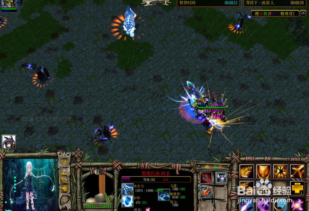 绝帝傲游-1.0.4正式版攻略