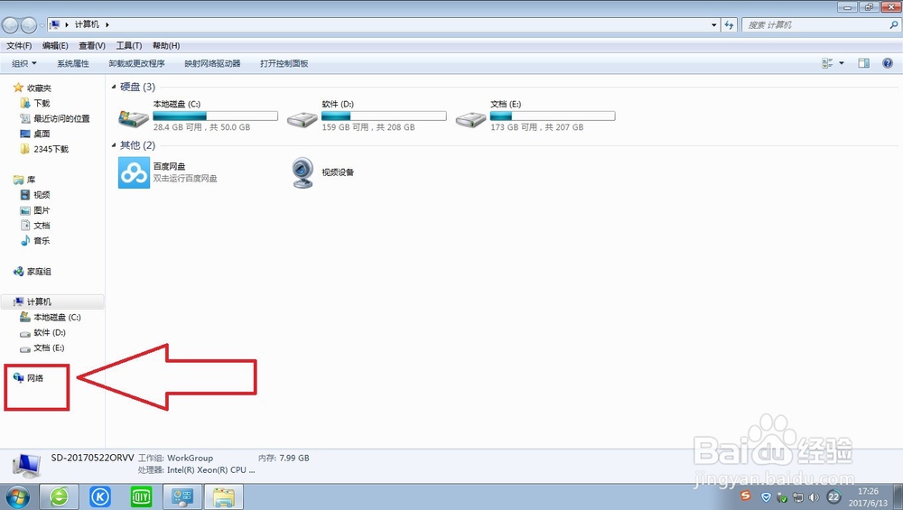 怎么创建【宽带连接快捷方式】