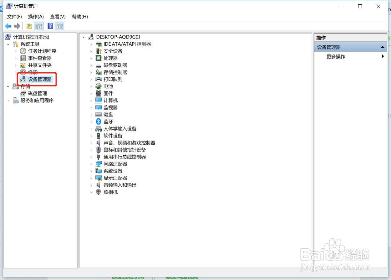 电脑休眠待机状态的时候总是会断网连不上怎么办