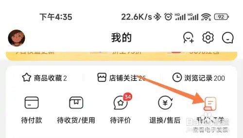 京东订单在哪里评价