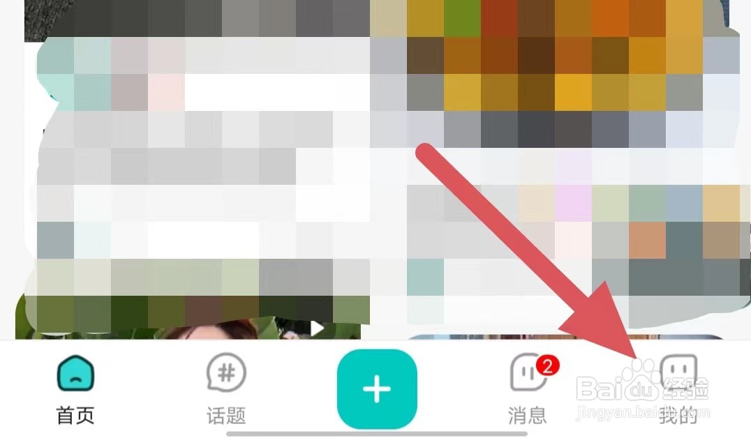 爱遇交友如何注销账号