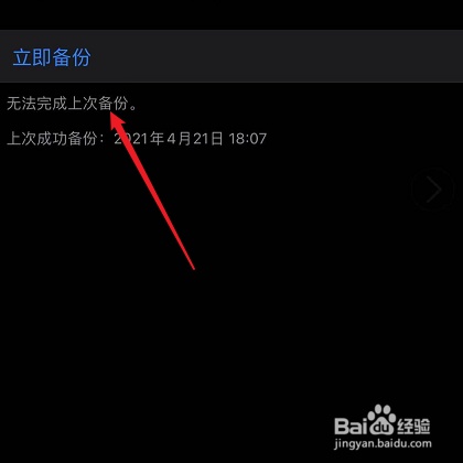 删除iphone照片不删除icloud