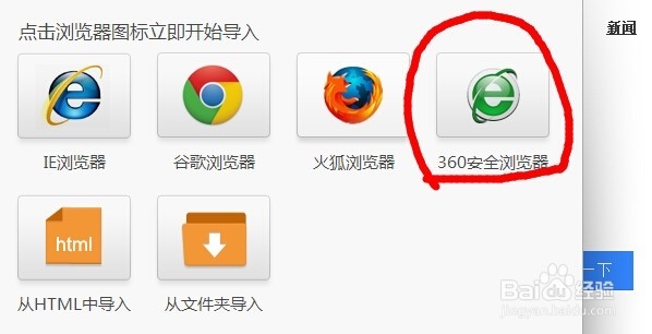 猎豹浏览器怎么导入收藏夹