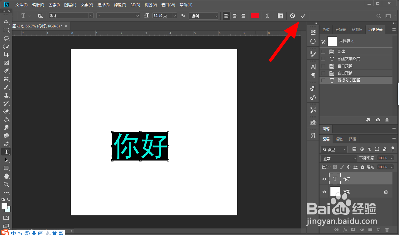 ps打出的字看不见