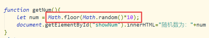 js获取范围的随机整数