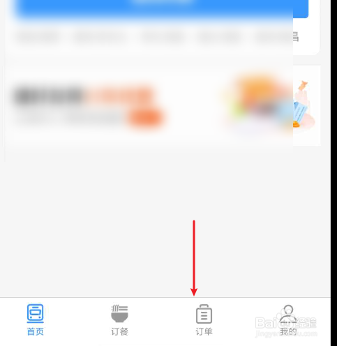 支付宝如何改签火车票