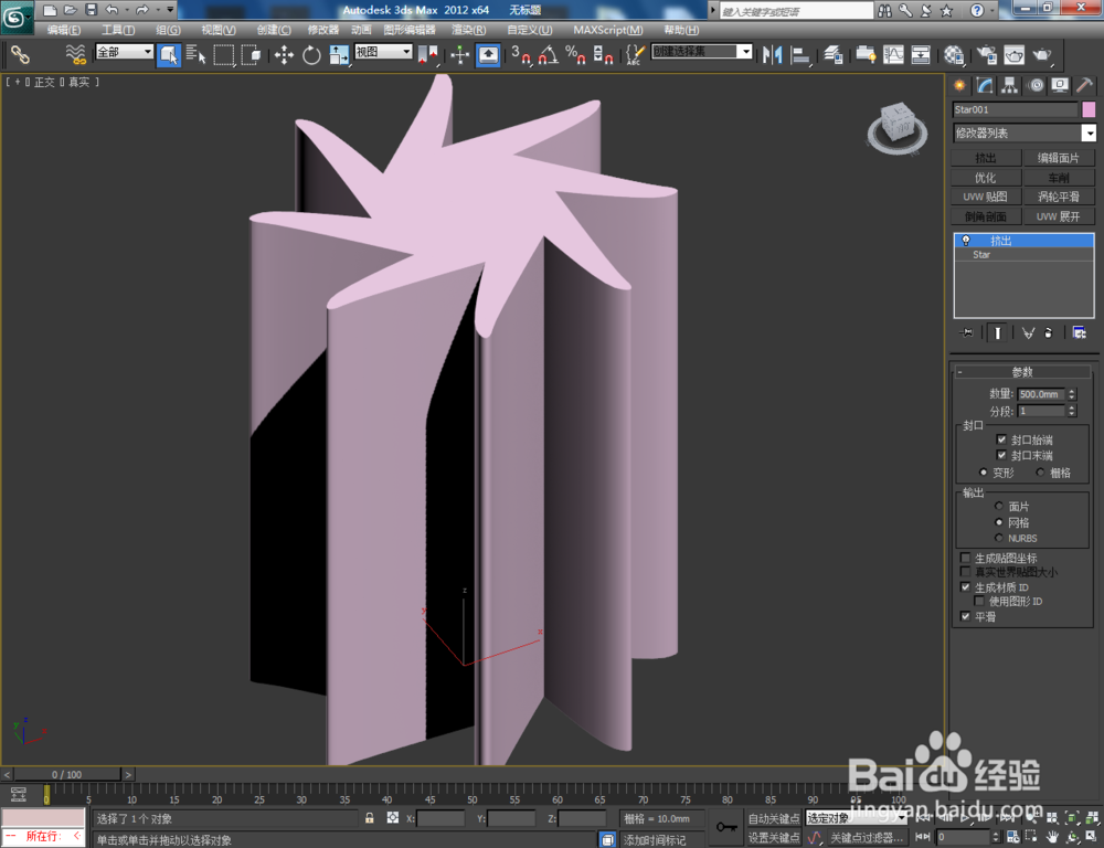 3Dmax如何制作扭曲八圆角星柱