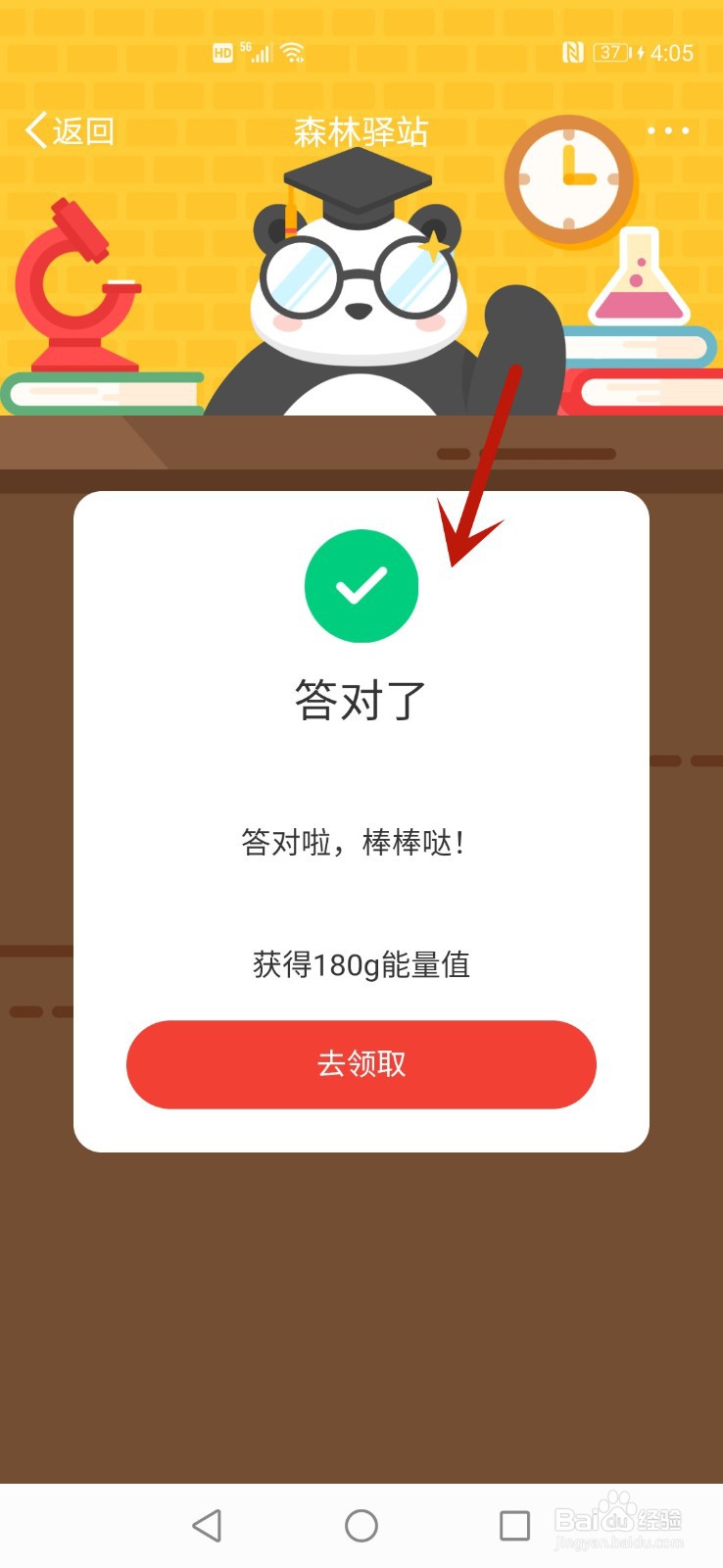 微博森林驿站吸人血的都是什么蚊子？