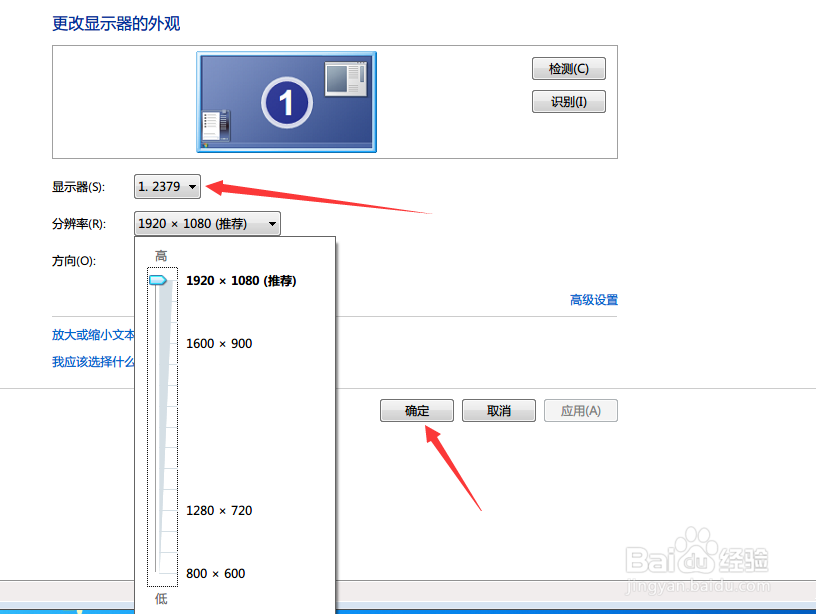 Windows 下更改屏幕分辨率
