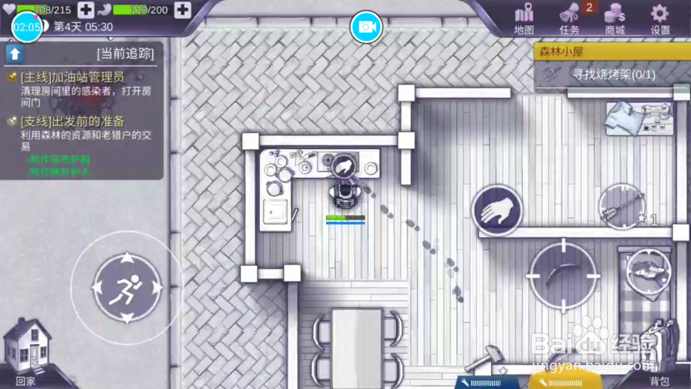 阿瑞斯病毒——如何获取烧烤板及其作用