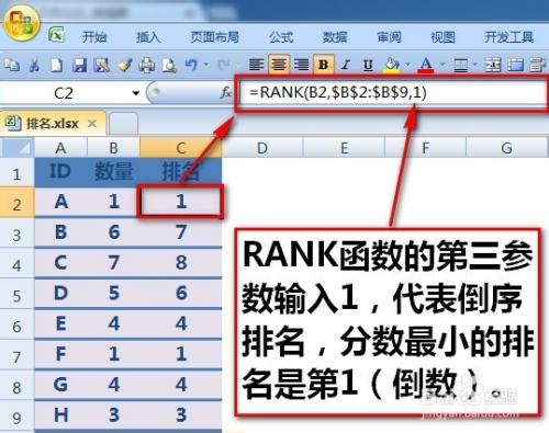 excel排名次函数公式，中国式排名