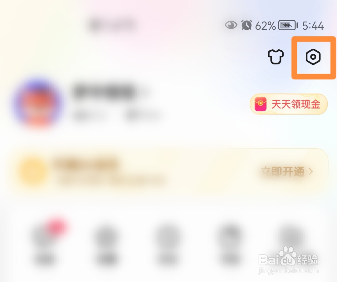 百度如何移除登录设备