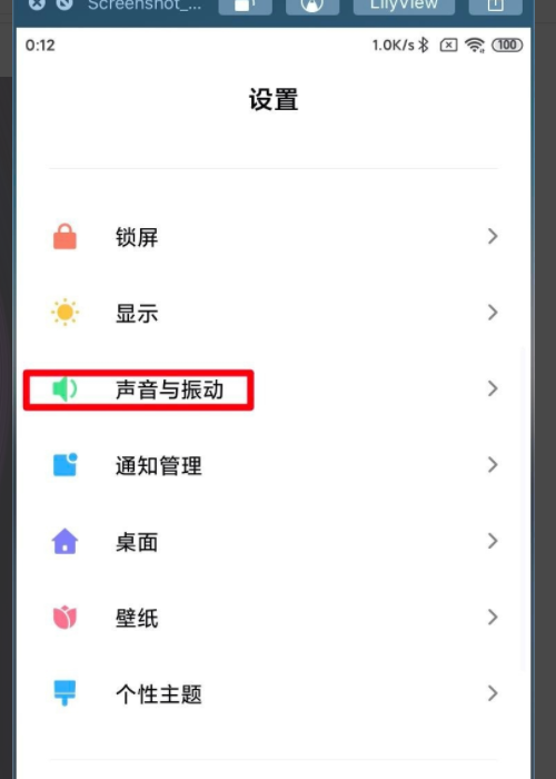 安卓手机没有充电提示音，怎么添加充电提示音！