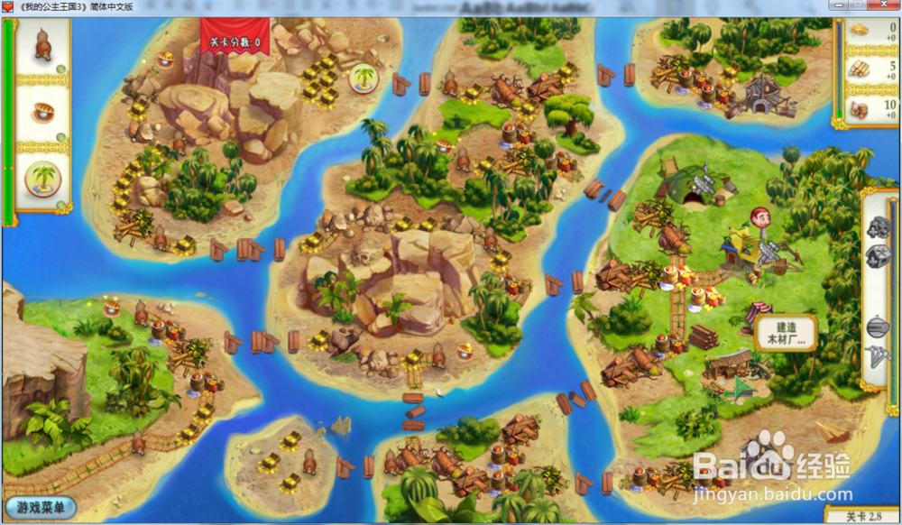 我的公主王国3—第二章2.8关攻略