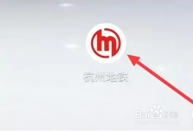 杭州地铁怎么查看到站信息
